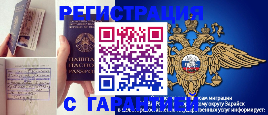 прописка законно в Марий Эл