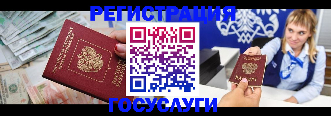 прописка регистрация в Марий Эл