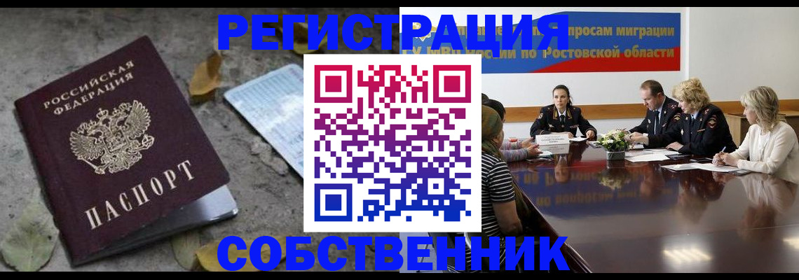 временная регистрация законно в Марий Эл