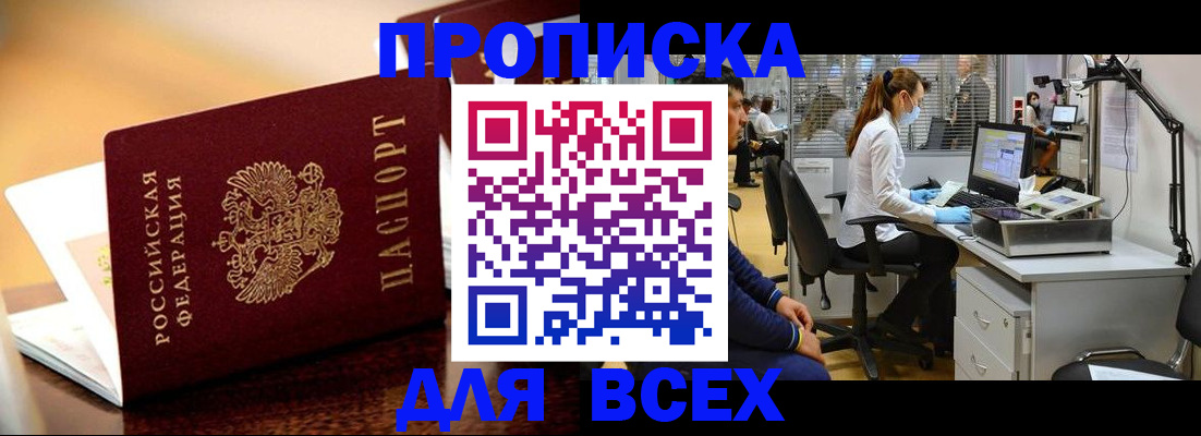 найти адрес прописки в Марий Эл