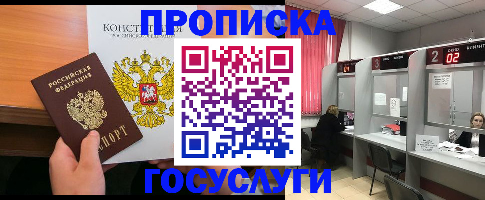 временная регистрация недорого в Марий Эл