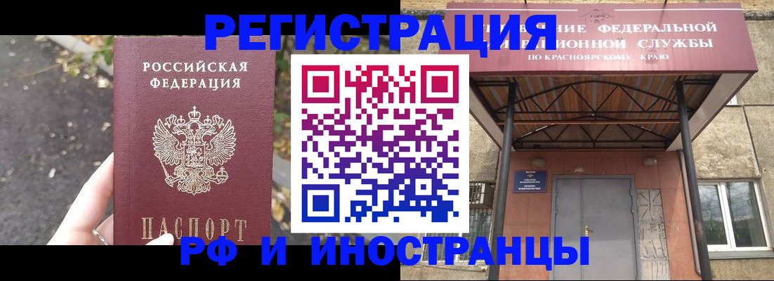 временная регистрация для всех в Марий Эл